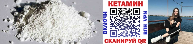 КЕТАМИН VHQ  Острогожск 